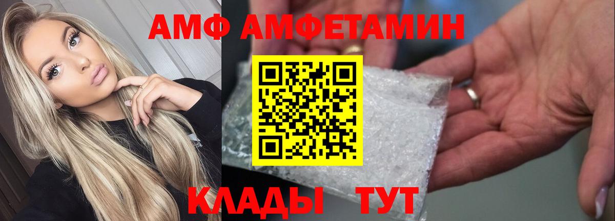 Амфетамин VHQ Большой Камень