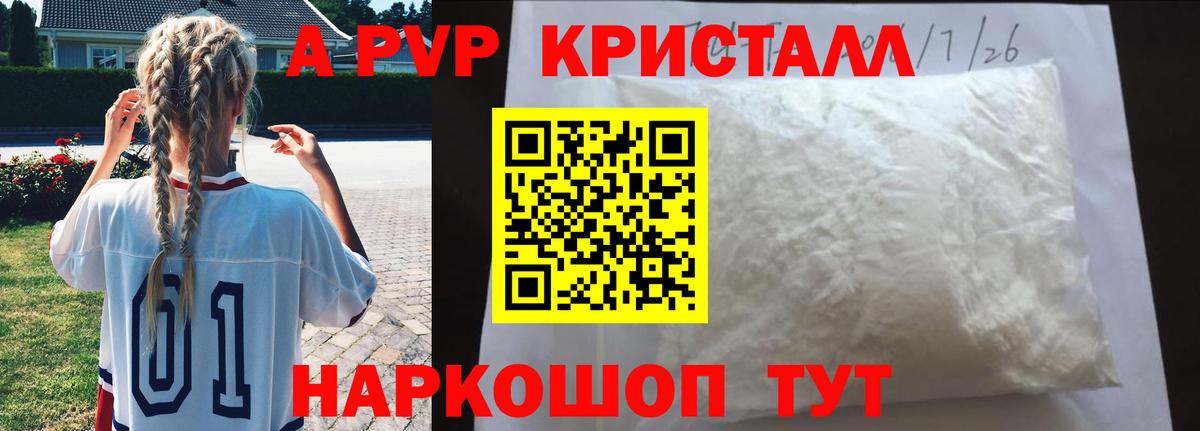 А ПВП  Вход с VPN  Alfa_PVP СК КРИС  Большой Камень  Alpha PVP Crystall 