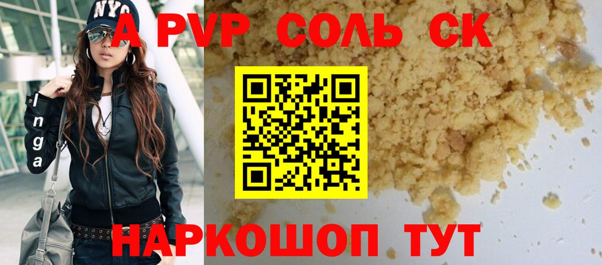 Вейп ТГК  ГАШ  Вход с VPN  Большой Камень  МАРИХУАНА  Кокаин  Лсд 25  А ПВП СОЛЬ   МЕФ кристаллы 