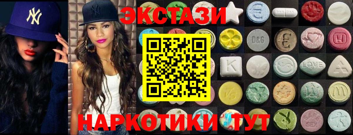 Ecstasy 300 mg Большой Камень