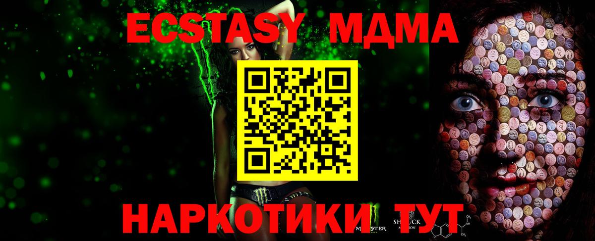 Большой Камень  Ecstasy 280мг  blacksprut ссылка  Вход с VPN  Экстази 