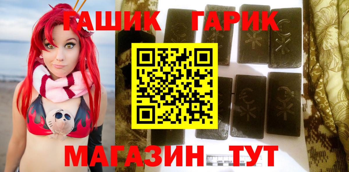 ГАШИШ индика сатива Большой Камень