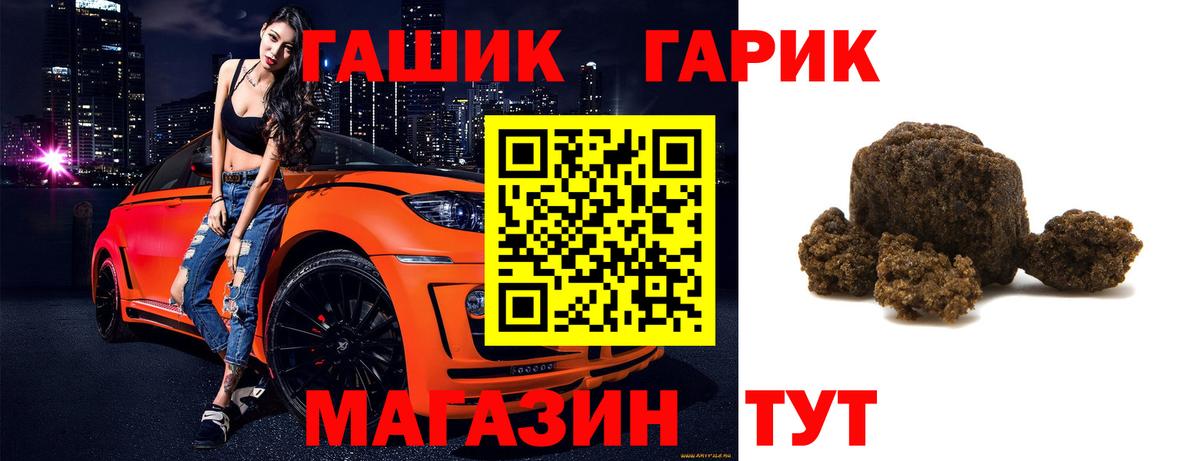 Гашиш  ГАШ гарик  Большой Камень  Вход с VPN  ГАШИШ Ice-O-Lator 