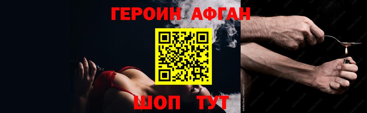 Героин Heroin Большой Камень