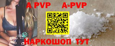 кристаллы Апшеронск