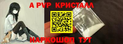 кристаллы Апшеронск