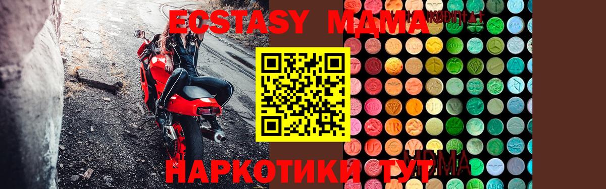 МДМА молли  Вход с VPN  Большой Камень  МДМА Molly 