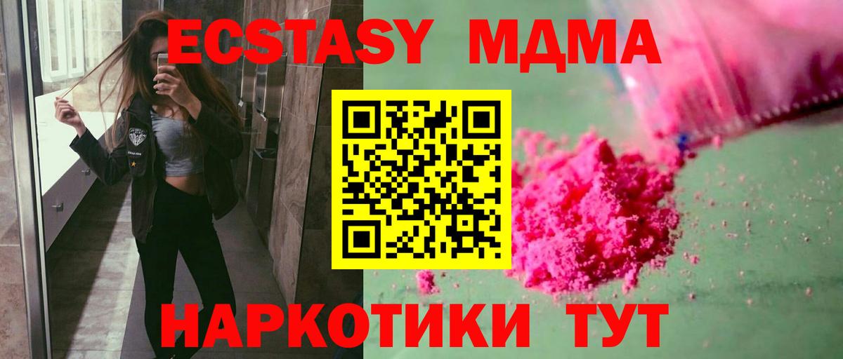 MDMA crystal Большой Камень