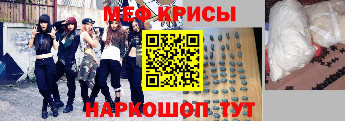 МЕФ кристаллы Большой Камень