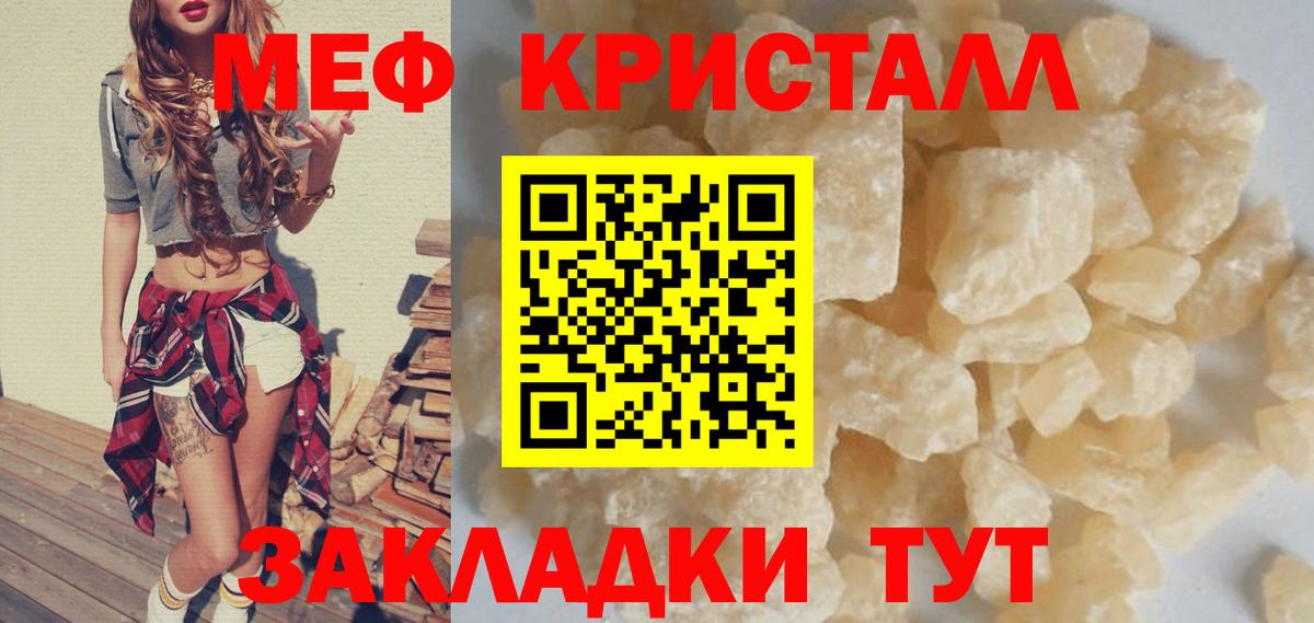 Мефедрон мука  МЯУ-МЯУ мяу мяу  Большой Камень  Меф  Вход с VPN 