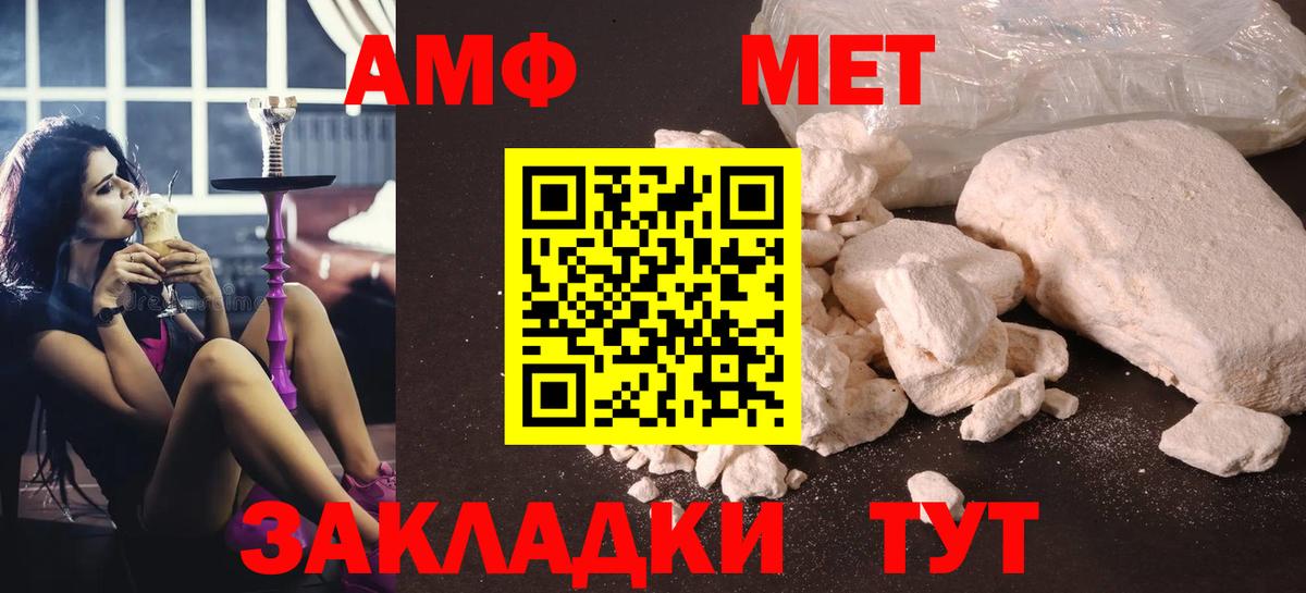 Первитин витя Большой Камень