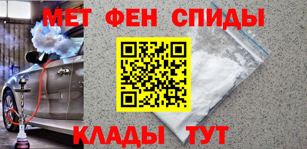Большой Камень  Метамфетамин витя  Вход с VPN 