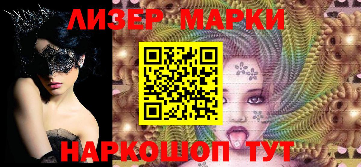 Большой Камень  Марки N-bome 1500мкг  Марки NBOMe  Вход с VPN 