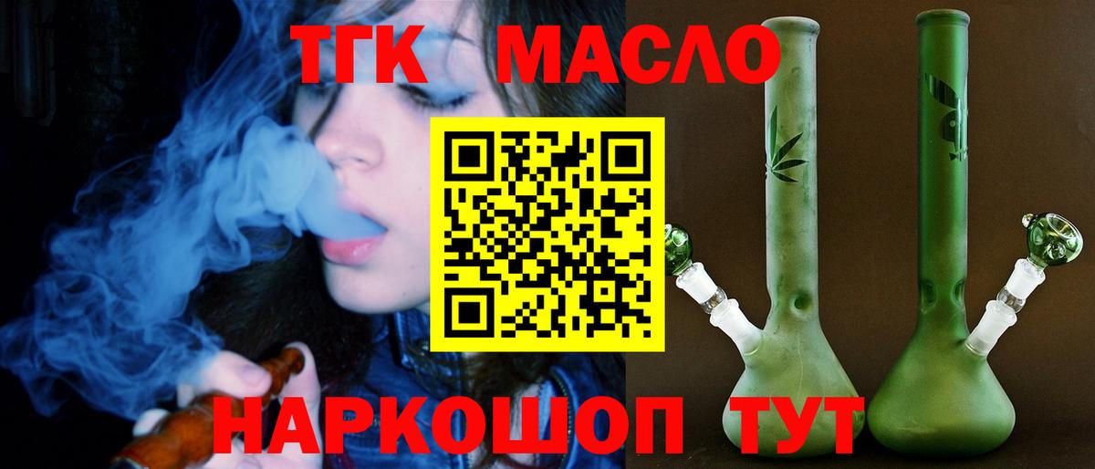Дистиллят ТГК жижа Большой Камень