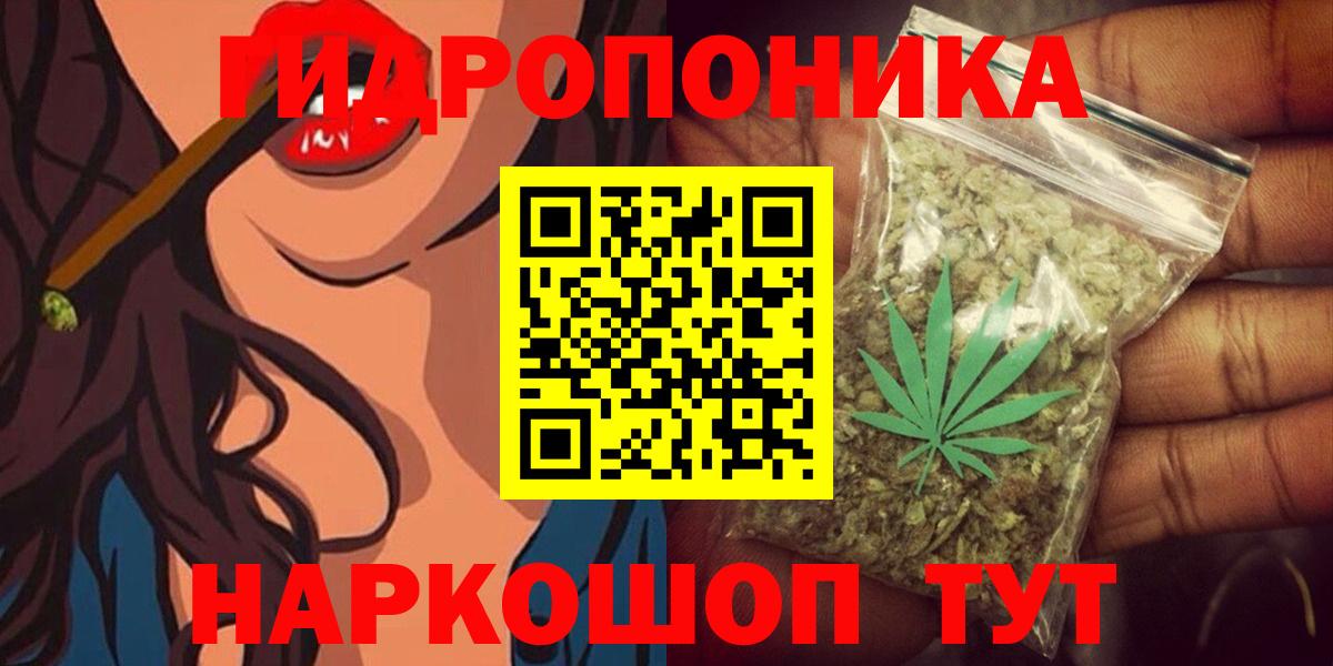 Большой Камень  МАРИХУАНА LSD WEED  Вход с VPN  Каннабис ГИДРОПОН  Каннабис гибрид 